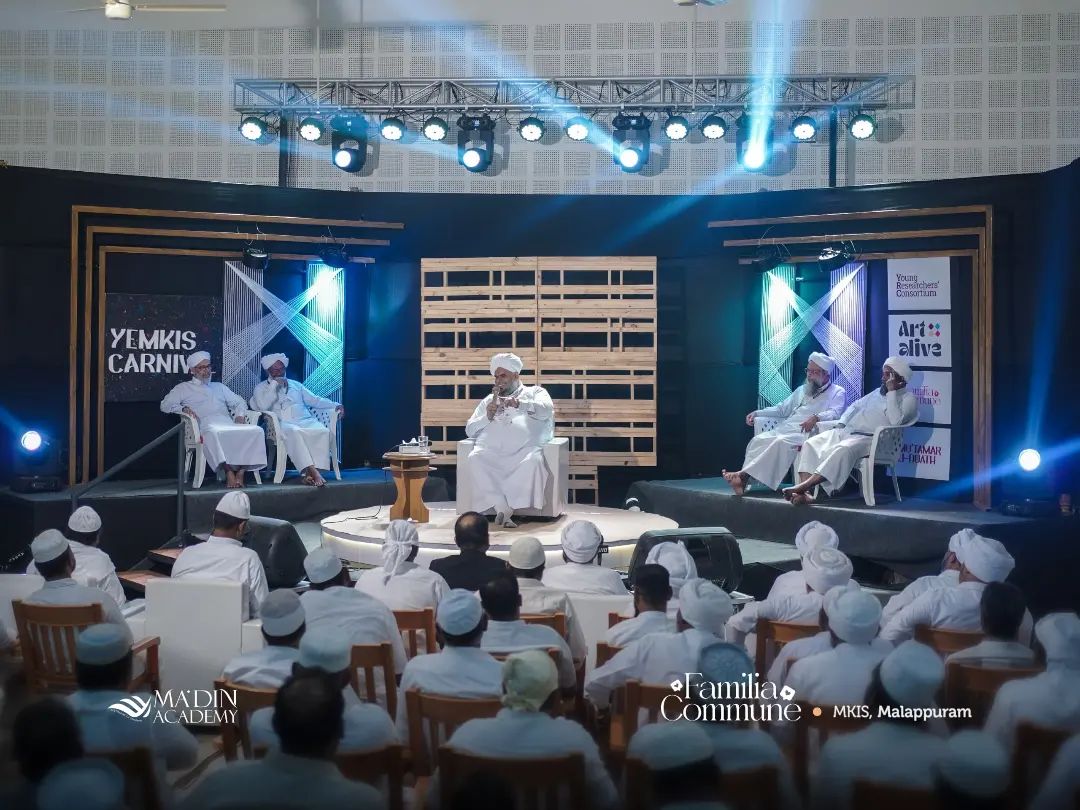 Ma'din Conference