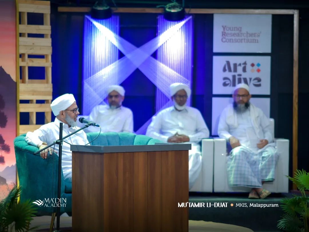 Ma'din Conference